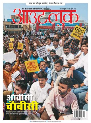 Outlook Hindi